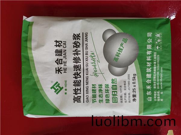 高(gao)性(xing)能快(kuai)速(su)脩(xiu)補(bǔ)砂漿(jiang)