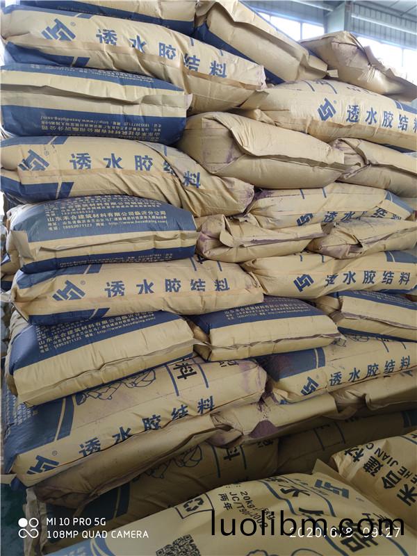 透(tou)水(shui)膠(jiao)結(jié)料(liao)