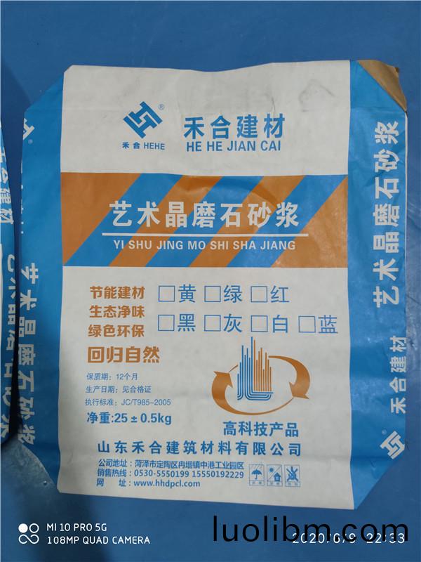 藝(yi)術(shù)(shu)晶(jing)磨(mo)石砂(sha)漿(jiang)