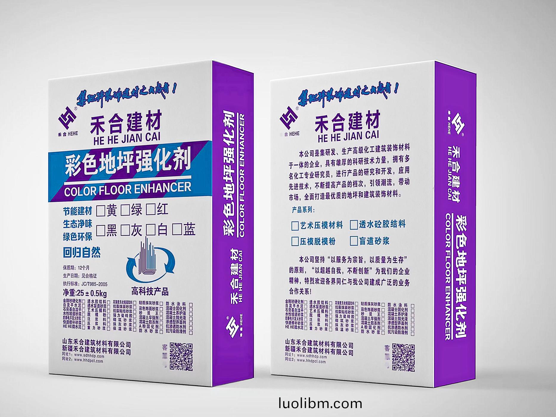 地坪強(qiáng)化劑