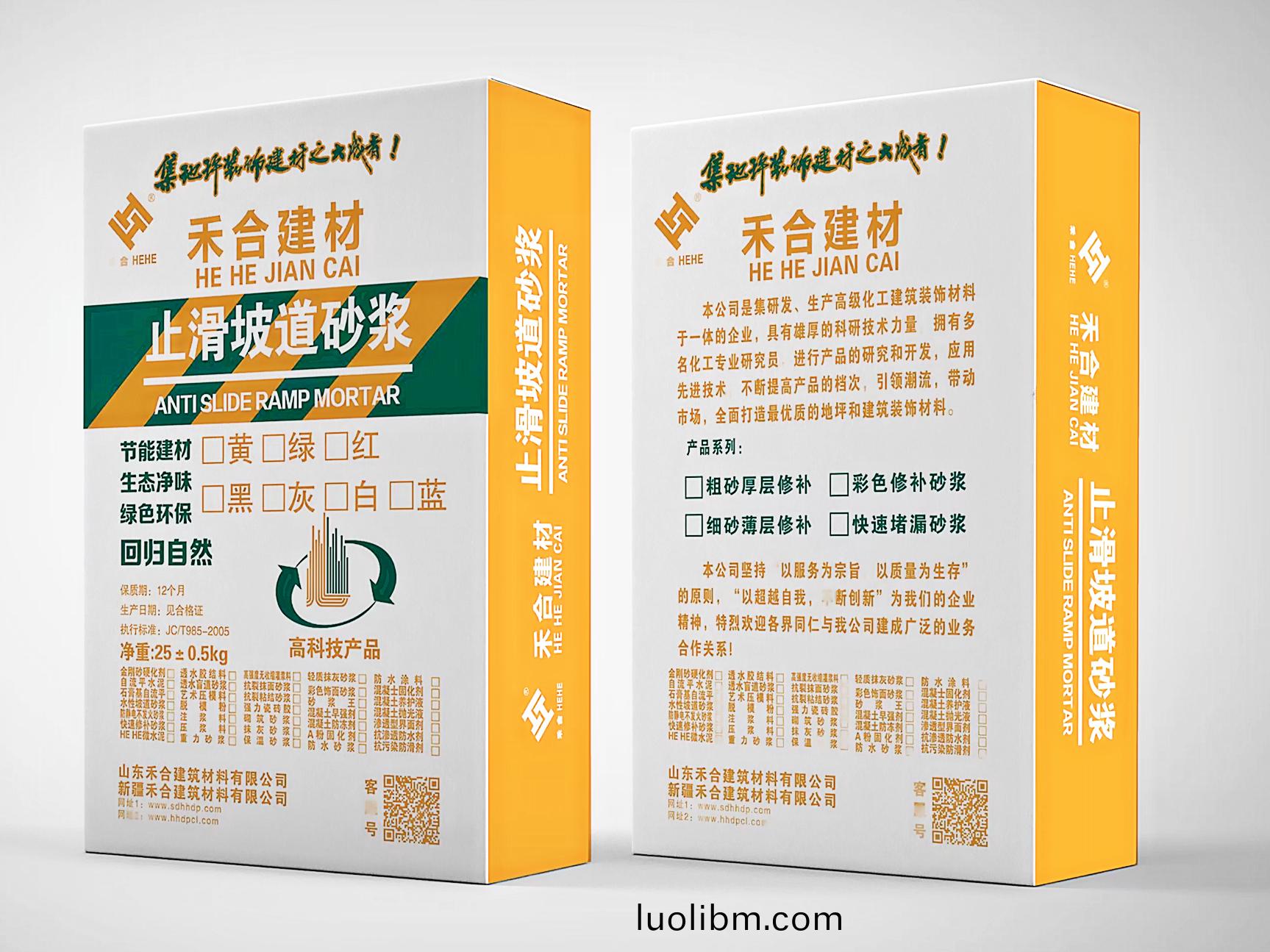 止滑(hua)坡道砂(sha)漿